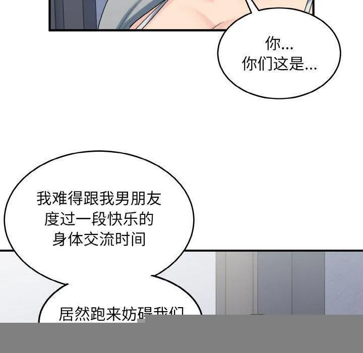 打脸的告白 第118页