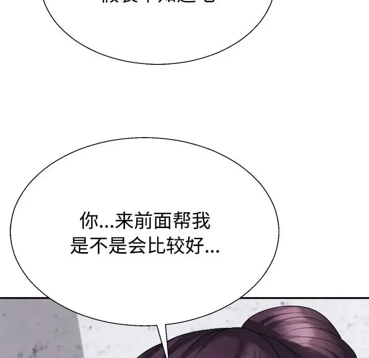 不同寻常的爱 第22页