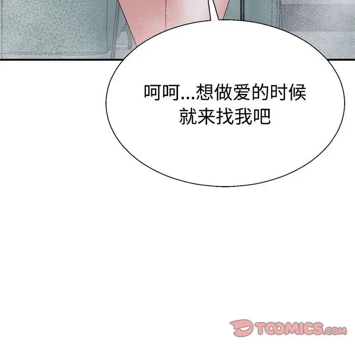 不同寻常的爱 第188页