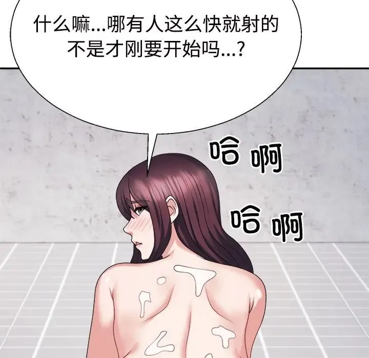 不同寻常的爱 第5页