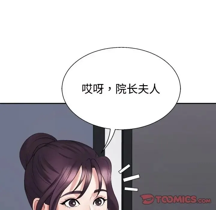 不同寻常的爱 第93页