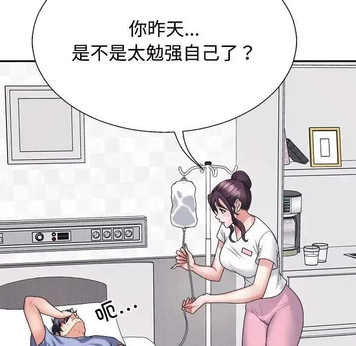 不同寻常的爱 第126页