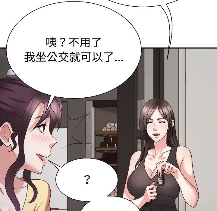 不同寻常的爱 第143页