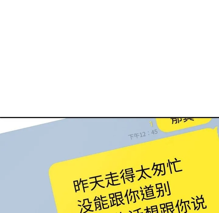 不同寻常的爱 第166页