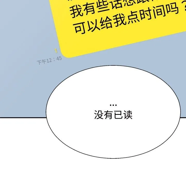 不同寻常的爱 第167页