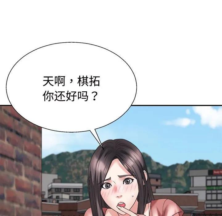 不同寻常的爱 第120页