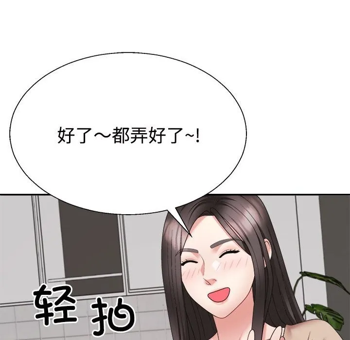 不同寻常的爱 第179页