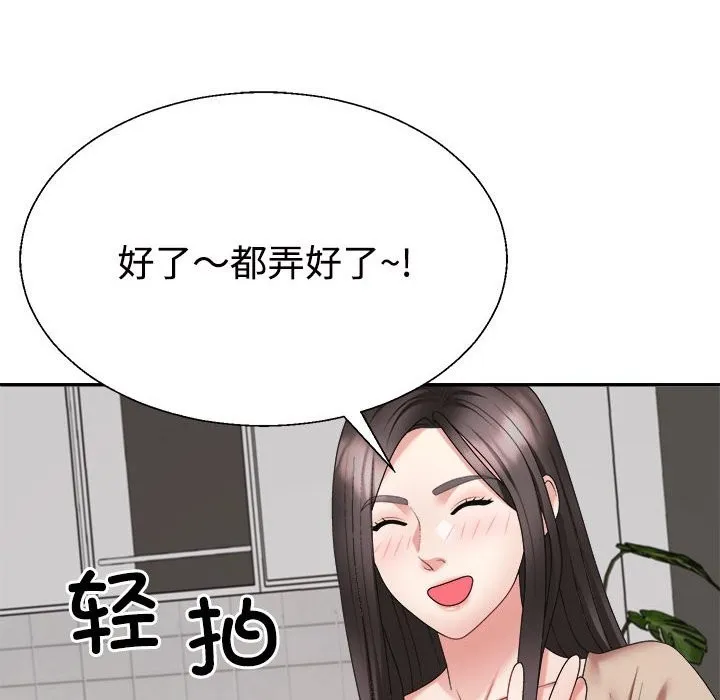 不同寻常的爱 第9页