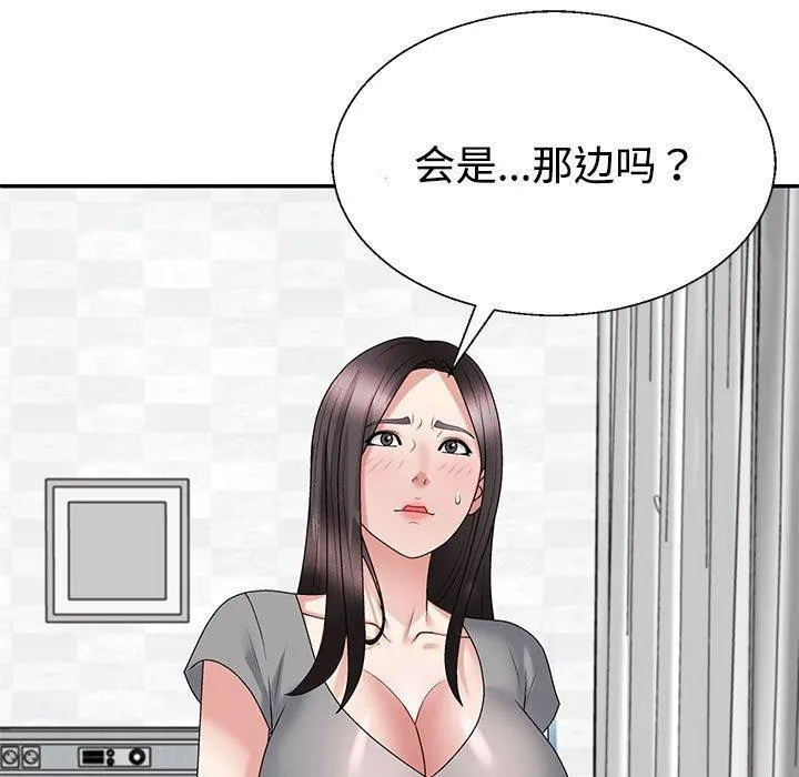 不同寻常的爱 第5页