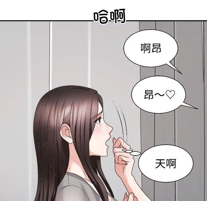 不同寻常的爱 第29页