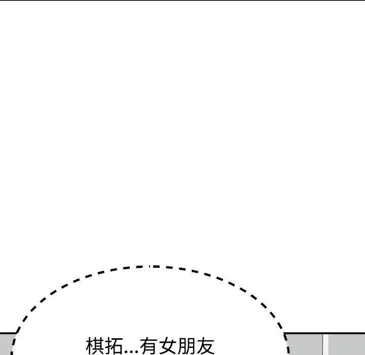 不同寻常的爱 第47页