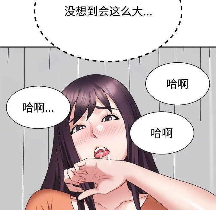 不同寻常的爱 第62页