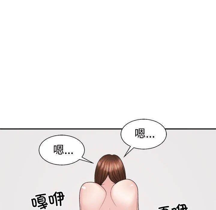 不同寻常的爱 第104页