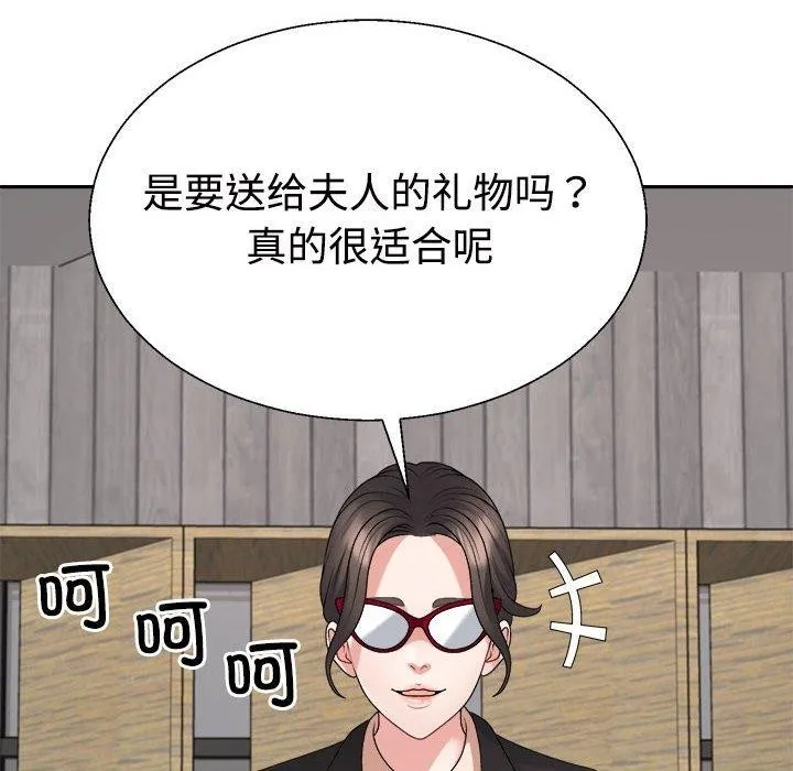 不同寻常的爱 第11页