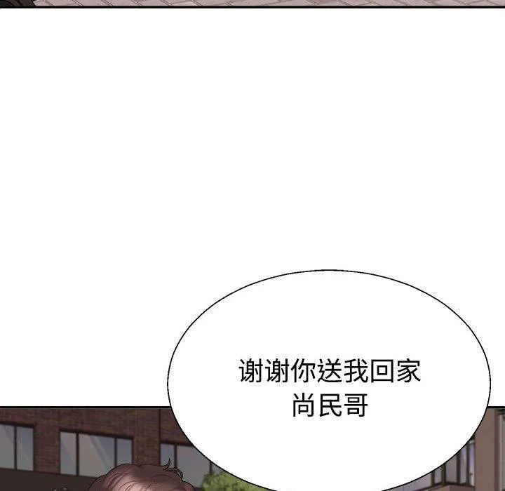 不同寻常的爱 第16页