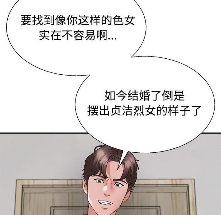 不同寻常的爱 第146页