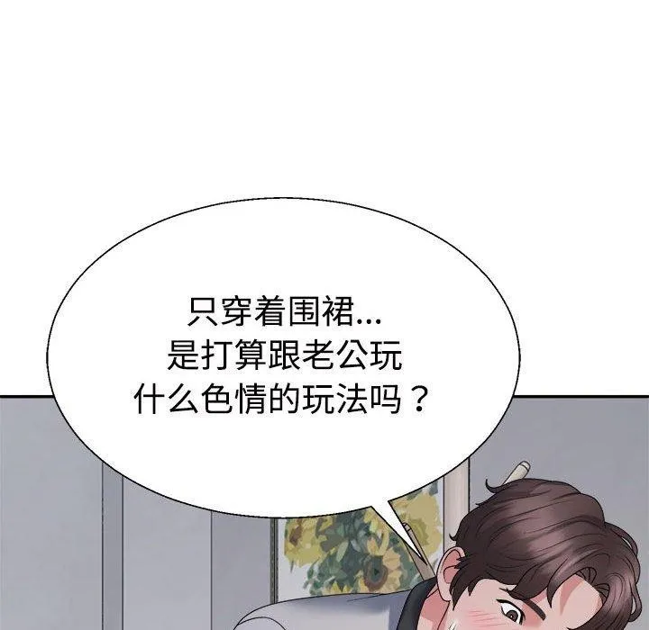 不同寻常的爱 第160页