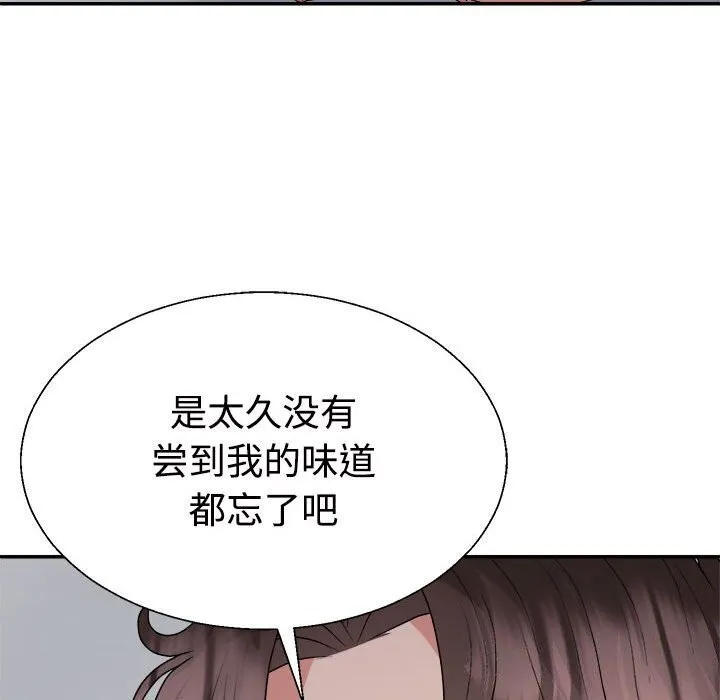 不同寻常的爱 第26页