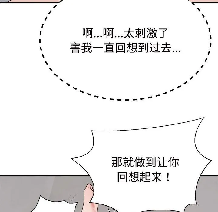 不同寻常的爱 第113页