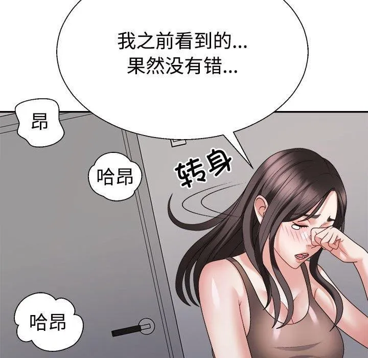 不同寻常的爱 第153页