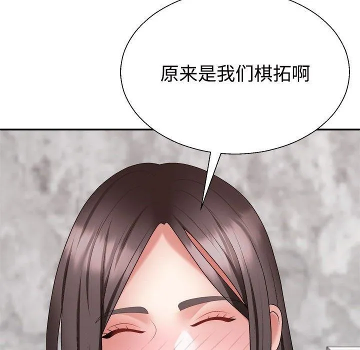 不同寻常的爱 第28页