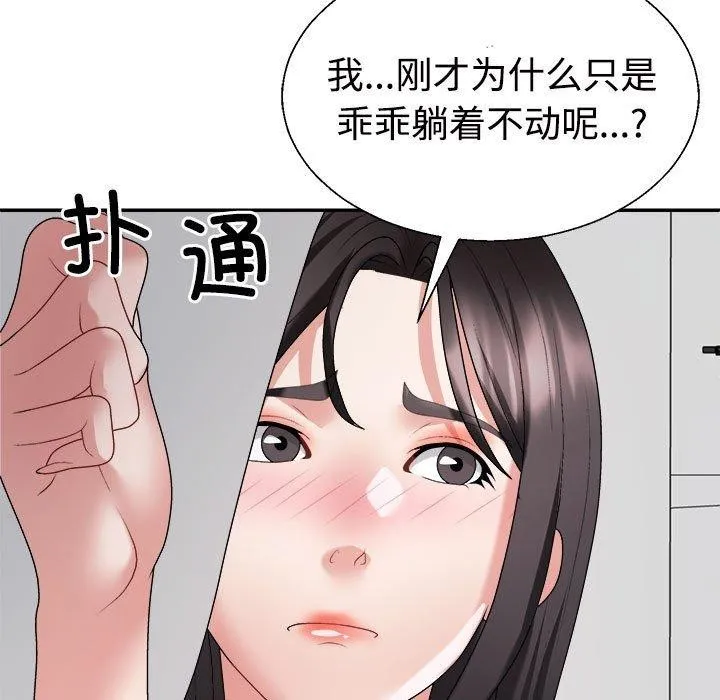 不同寻常的爱 第25页