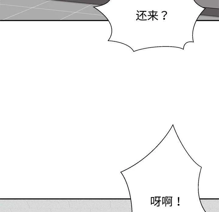 不同寻常的爱 第173页