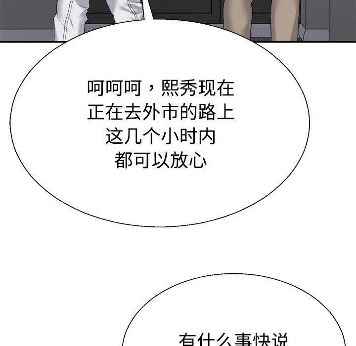 不同寻常的爱 第119页