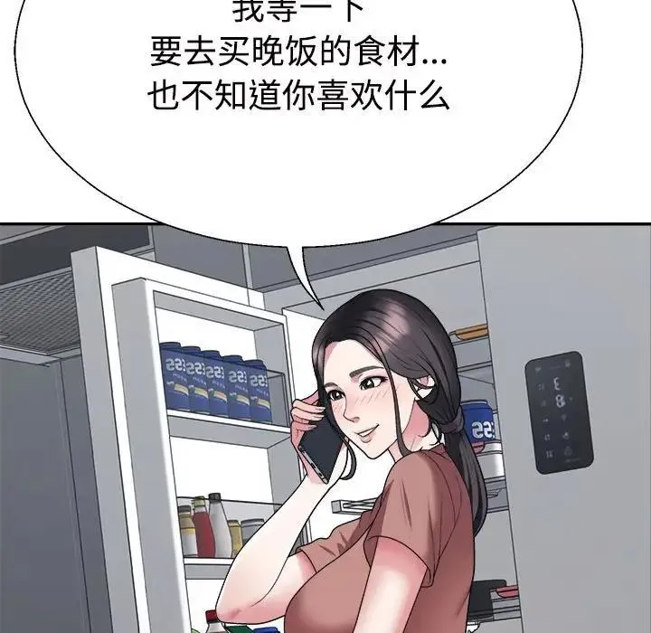 不同寻常的爱 第18页