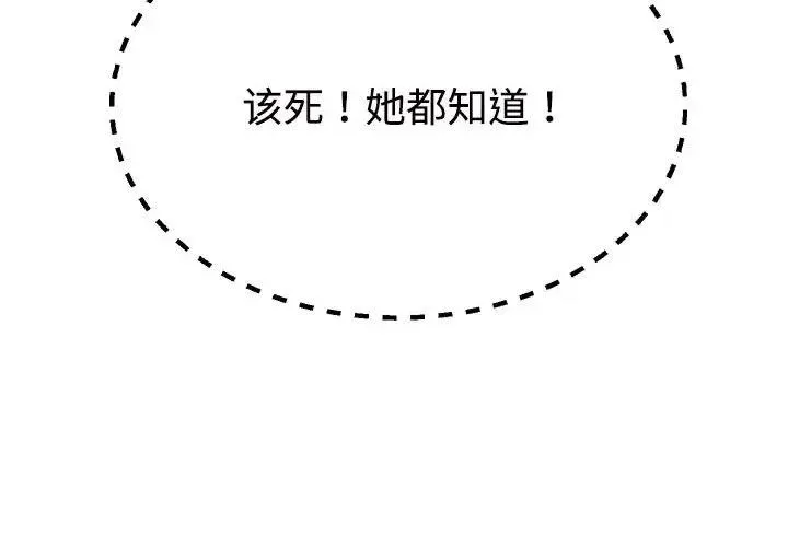 不同寻常的爱 第2页