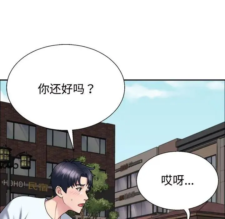 不同尋常的愛 - 第5話 - 89