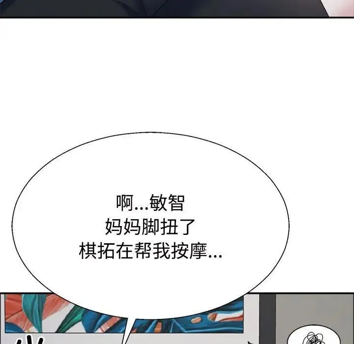 不同寻常的爱 第18页