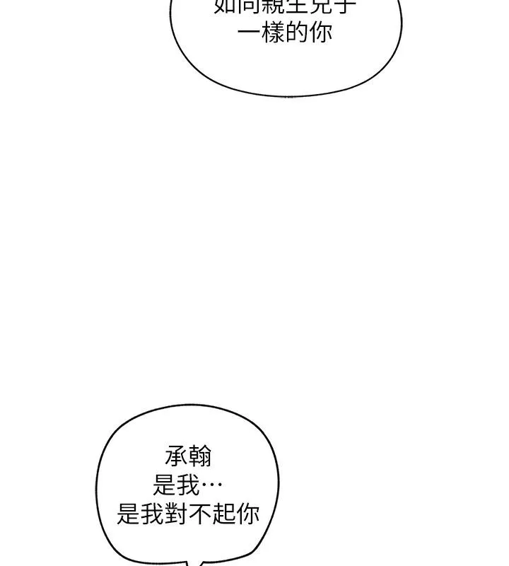 岳母为何那样 第71页