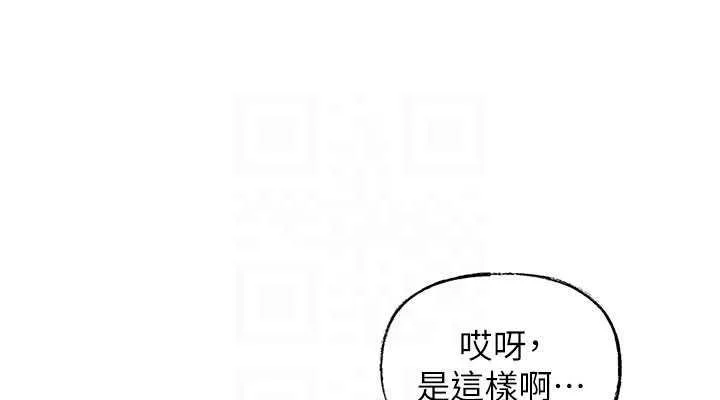 嶽母為何那樣 - 第3話-用身體換取妻子的秘密 - 76