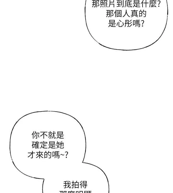 嶽母為何那樣 - 第3話-用身體換取妻子的秘密 - 113