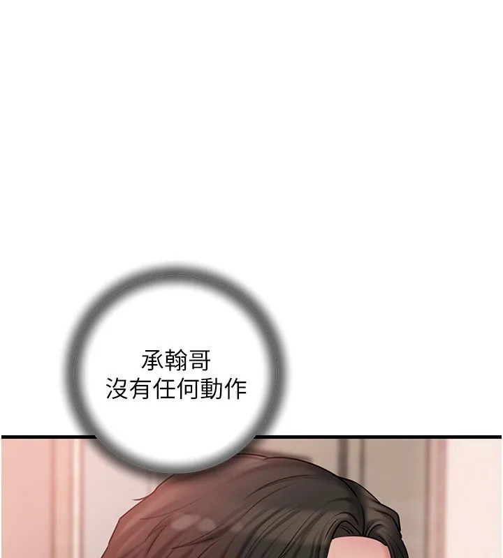 岳母为何那样 第1页
