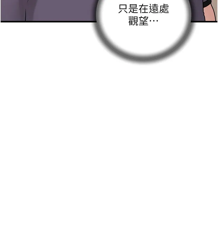 岳母为何那样 第3页