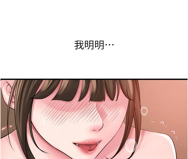 岳母为何那样 第4页