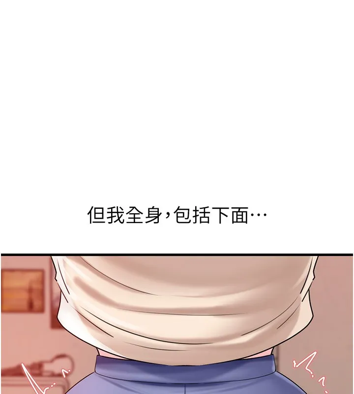 岳母为何那样 第6页
