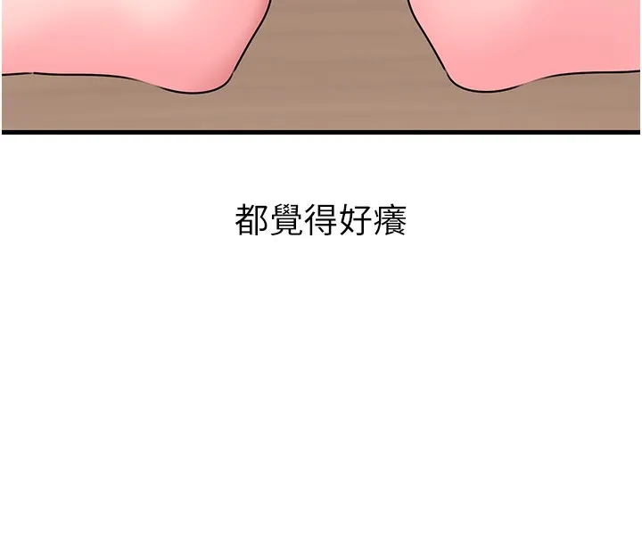 岳母为何那样 第8页