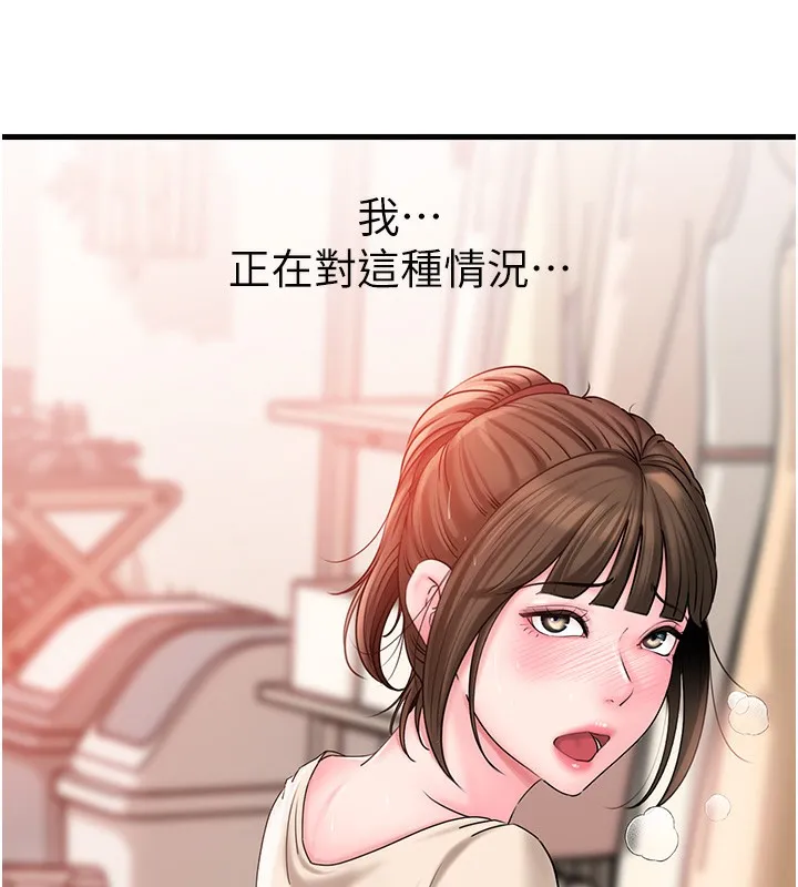 岳母为何那样 第10页