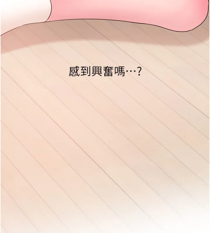 岳母为何那样 第12页