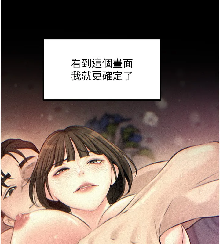 岳母为何那样 第18页