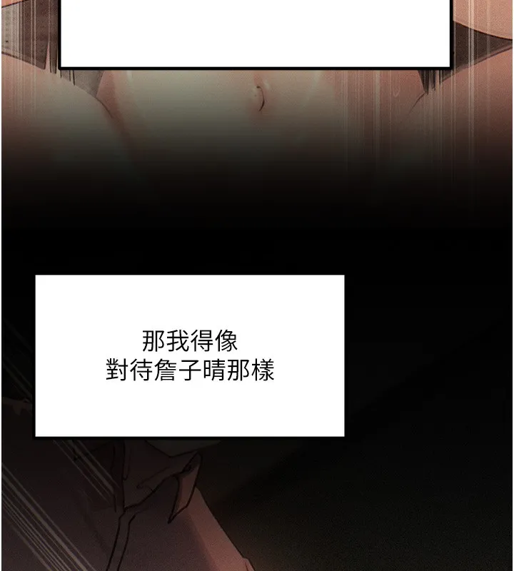 岳母为何那样 第23页