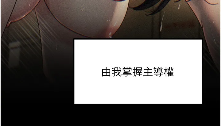 岳母为何那样 第25页