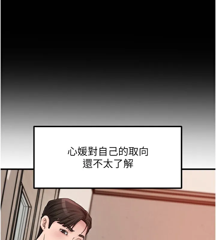 岳母为何那样 第26页