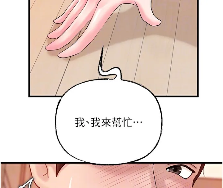 岳母为何那样 第33页