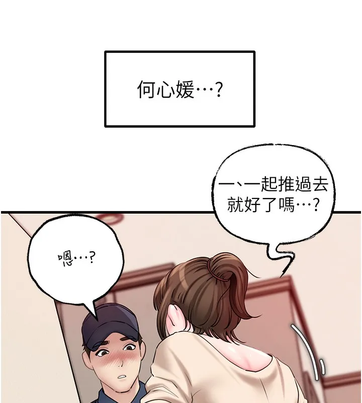 岳母为何那样 第36页
