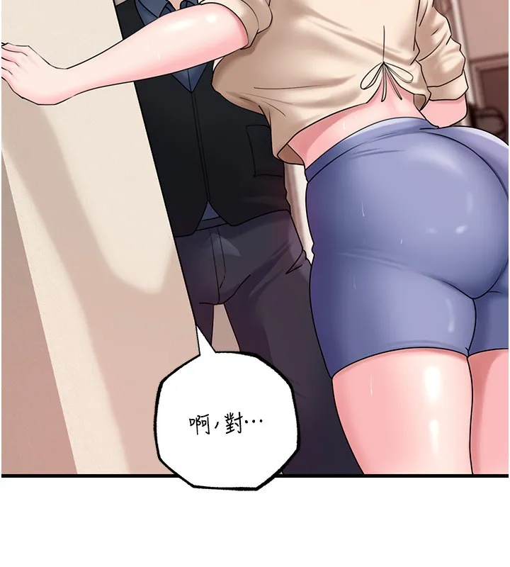 岳母为何那样 第37页