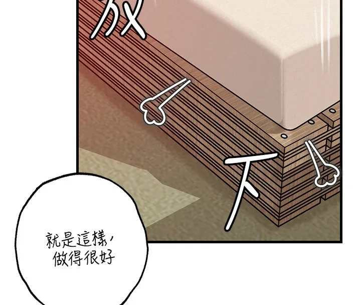 岳母为何那样 第39页